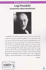 لذت درستکاری